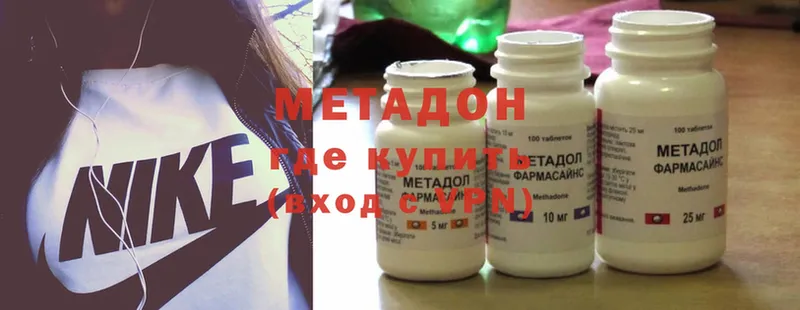 наркота  Ужур  Метадон methadone 